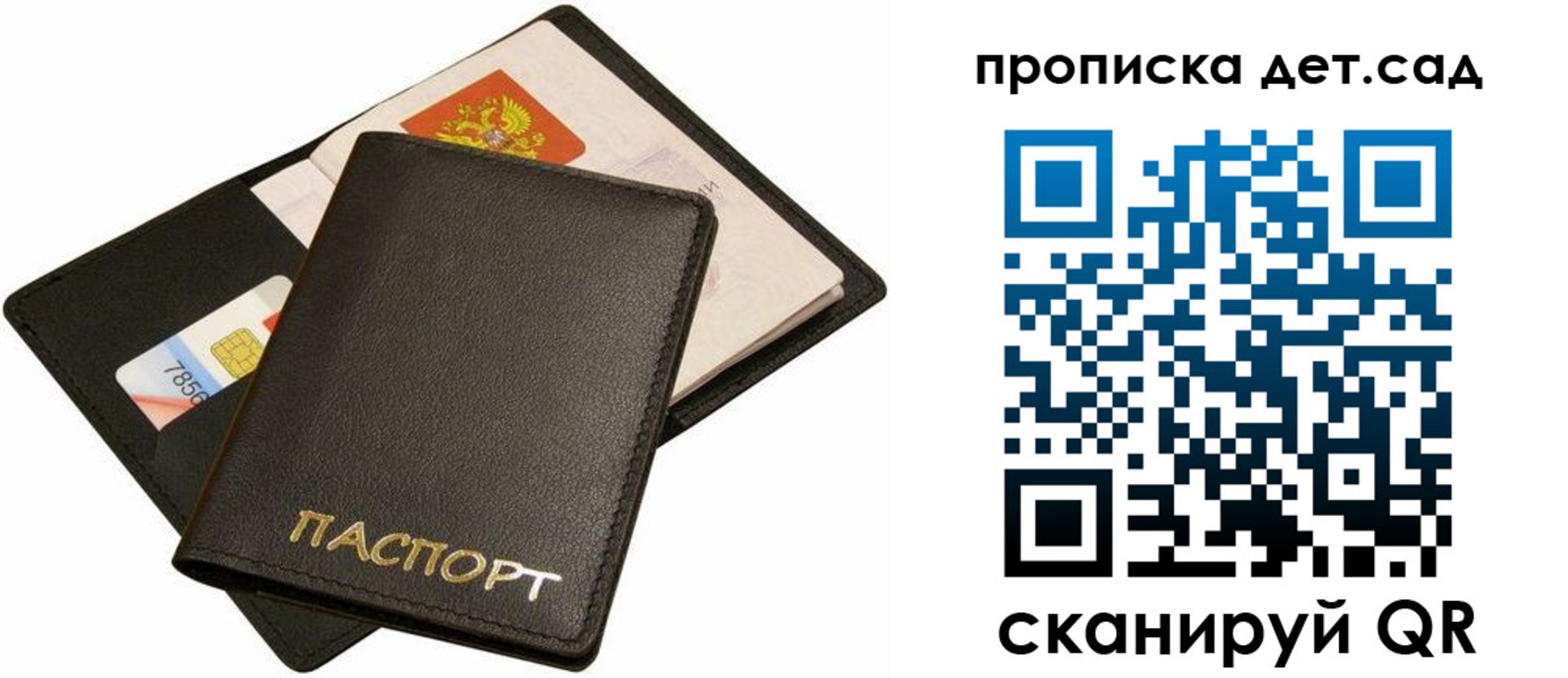 прописка регистрация в Апшеронске