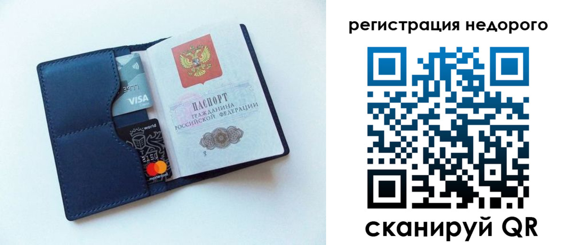 временная регистрация для школы в Апшеронске