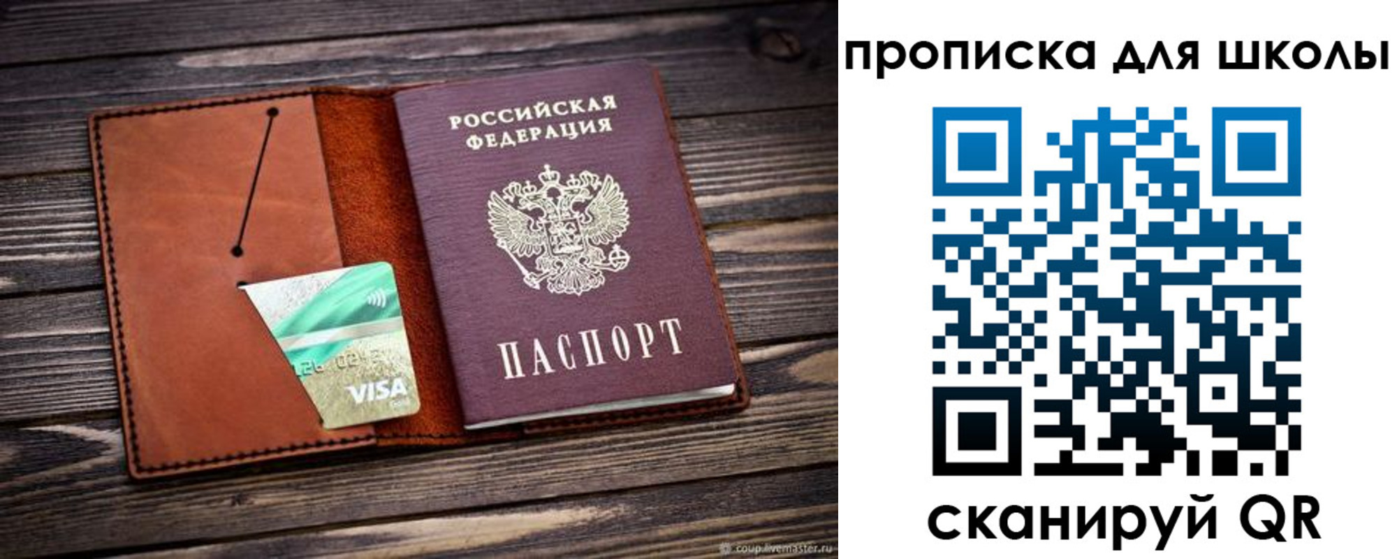 где прописаться в Апшеронске