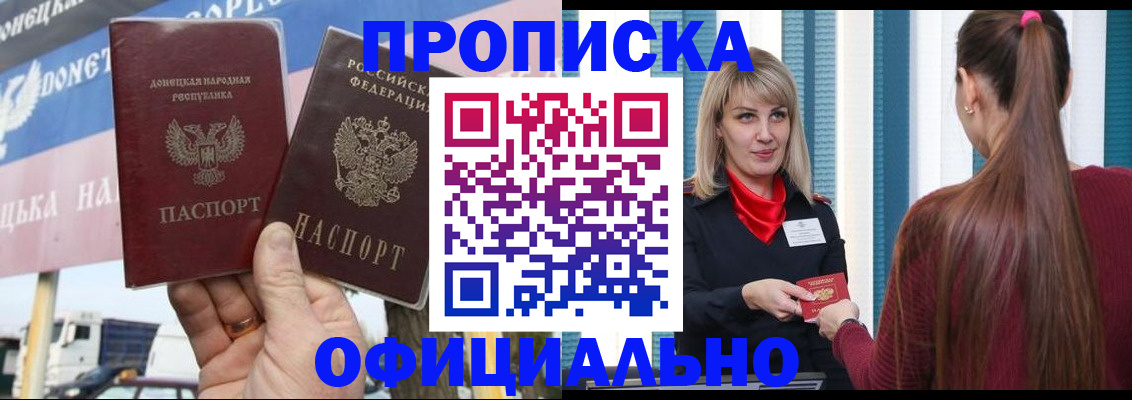 пропишу в квартире в Апшеронске