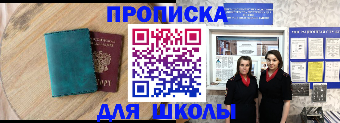 временная регистрация госуслуги в Апшеронске